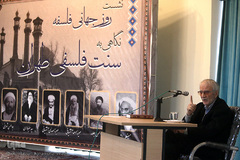 غلامحسین ابراهیمی دینانی، چهره ماندگار فلسفه