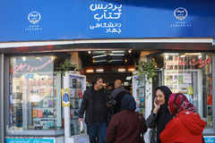 ششمین دوره پویش کتابگردی