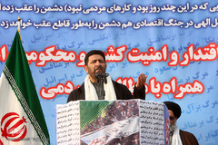 تجمع حمایت از اقتدارو امنیت کشور