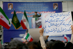 تجمع حمایت از اقتدارو امنیت کشور