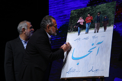 رونمایی از فیلم سینمایی آنجا