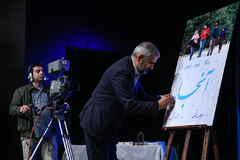 رونمایی از فیلم سینمایی آنجا