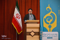 آئین اختتامیه پنجمین کنگره بین المللی علوم انسانی اسلامی