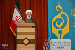 آئین اختتامیه پنجمین کنگره بین المللی علوم انسانی اسلامی