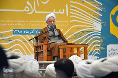 آئین اختتامیه پنجمین کنگره بین المللی علوم انسانی اسلامی