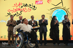 مراسم گرامیداشت روز جهانی معلولان
