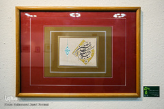 دومین نمایشگاه هنرهای تجسمی «نفس مطمئنه»