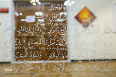 دومین نمایشگاه هنرهای تجسمی «نفس مطمئنه»