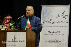 سومین کنگره ٬ نماز ‍، سلامت روان و نشاط معنوی