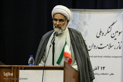 سومین کنگره ٬ نماز ‍‍٫ سلامت روان و نشاط معنوی