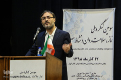 سومین کنگره ٬ نماز ‍‍٫ سلامت روان و نشاط معنوی