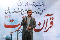 جشنواره ملی قرآن و عترت دانشجویان كشور