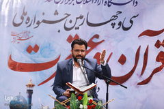 دومین روز جشنواره ملی قرآن و عترت دانشجویان كشور در شیراز