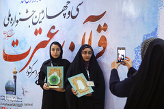 دومین روز جشنواره ملی قرآن و عترت دانشجویان كشور در شیراز