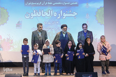 مراسم اختتامیه هفتمین جشنواره قرآنی الحافظون