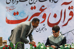 مرحله فینال سی و چهارمین دوره جشنواره ملی قرآن و عترت دانشجویان سراسر کشور