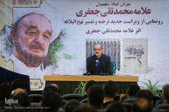 مراسم گرامیداشت سالگرد رحلت علامه محمدتقی جعفری