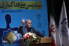 نهمین آیین اعطای تندیس ملی فداکاری دانشجویان