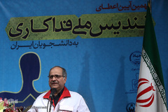 نهمین آیین اعطای تندیس ملی فداکاری دانشجویان