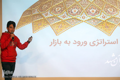 اختتامیه پانزدهمین رویداد استارت‌آپی  اسلامی و قرآنی «طلوع برکت»