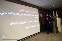 اختتامیه پانزدهمین رویداد استارت‌آپی  اسلامی و قرآنی «طلوع برکت»