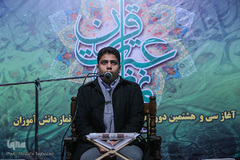 گرامیداشت هفته قرآن، عترت و نماز