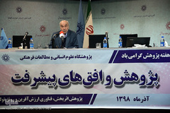 آیین گرامیداشت هفته پژوهش در پژوهشگاه علوم‌ انسانی و مطالعات فرهنگی