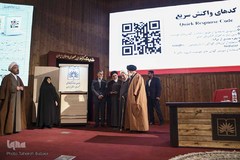 مراسم رونمایی از کتاب «سلونی قبل ان تفقدونی، تحریر نهج‌البلاغه»