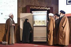 مراسم رونمایی از کتاب «سلونی قبل ان تفقدونی، تحریر نهج‌البلاغه»