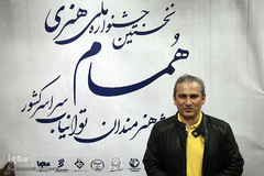 نخستین جشنواره ملی هنری همام