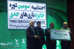 مراسم اختتامیه جایزه بازیهای جدی
