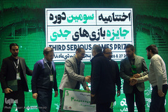 مراسم اختتامیه جایزه بازیهای جدی