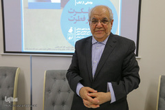 رونمایی از کتاب آفاق فکرت در سپهر فطرت