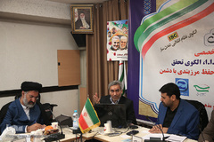 نشست وحدت اقوام در نظام جمهوری اسلامی ایران