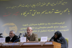 دومین کنفرانس بین‌المللی «حقوق بشر آمریکایی از دیدگاه مقام معظم رهبری»