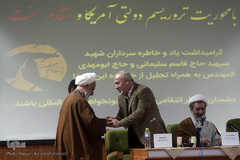 دومین کنفرانس بین‌المللی «حقوق بشر آمریکایی از دیدگاه مقام معظم رهبری»