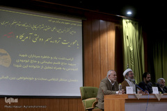 دومین کنفرانس بین‌المللی «حقوق بشر آمریکایی از دیدگاه مقام معظم رهبری»