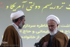 دومین کنفرانس بین‌المللی «حقوق بشر آمریکایی از دیدگاه مقام معظم رهبری»