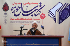 مراسم اختتامیه همایش کتاب سال حوزه در قم