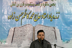 محفل قرآنی بزرگداشت مرحوم محمدکاظم حسن‌زاده در مشهد مقدس