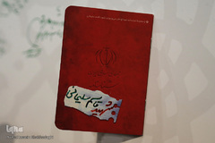 آئین رونمایی از شناسنامه شهید «حاج قاسم سلیمانی»