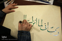 مرحله كشوری هفتمین دوره مسابقات سراسری قرآن کارکنان و خانواده قوه قضائیه در شیراز