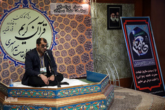 مرحله كشوری هفتمین دوره مسابقات سراسری قرآن کارکنان و خانواده قوه قضائیه در شیراز