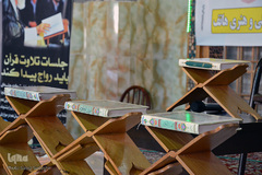 یازدهمین کرسی تلاوت دارالقرآن السابقون در تبریز