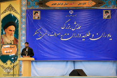 همایش یاوران و طلایه داران امر به معروف و نهی از منکر خراسان جنوبی