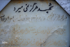 مراسم عطرافشانی و گلباران مزار مطهر شهدای بهشت زهرا(س) تهران