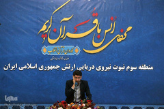 محفل انس با قرآن کاروان قرآنی انقلاب در منطقه سوم‌ نیروی دریایی ارتش