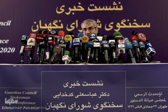 نشست خبری عباسعلی کدخدایی، سخنگوی شورای نگهبان