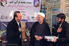 قرار قرآنیان در جشن ملی دوم اسفند