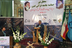 قرار قرآنیان در جشن ملی دوم اسفند